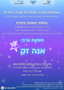 מלון דן י-ם 074-05.07.25